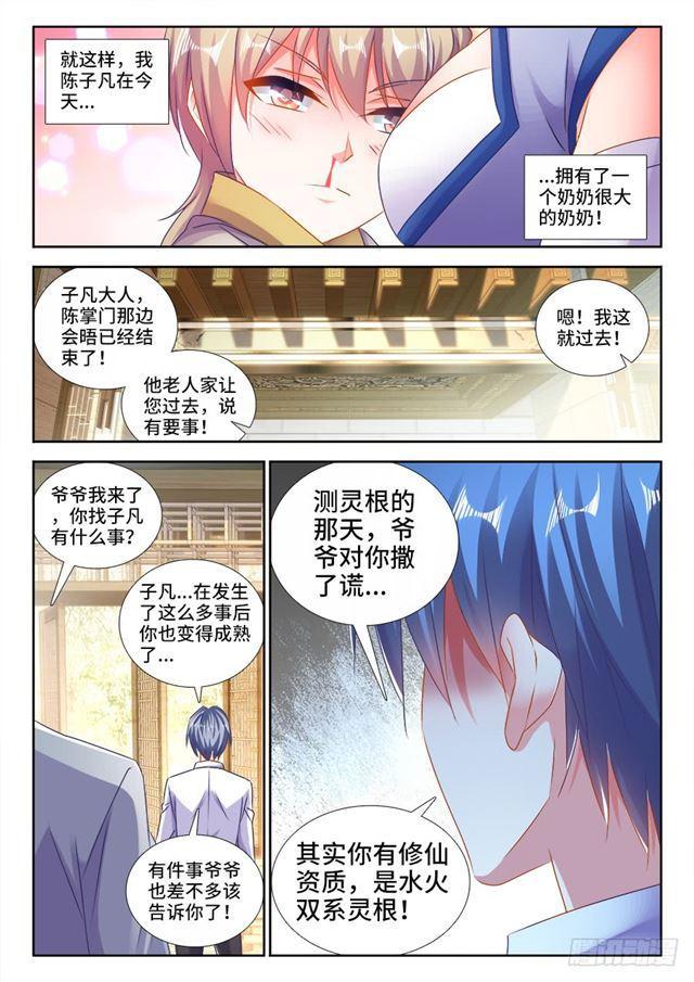 我的天劫女友韩漫全集-422、选一个无删减无遮挡章节图片 