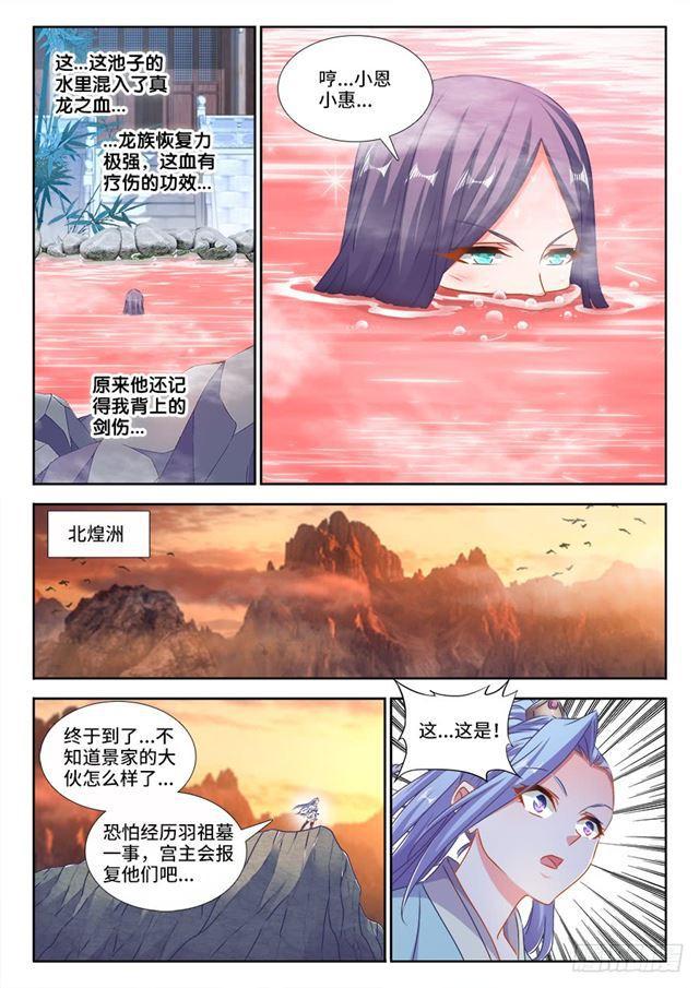 我的天劫女友韩漫全集-423、高升无删减无遮挡章节图片 