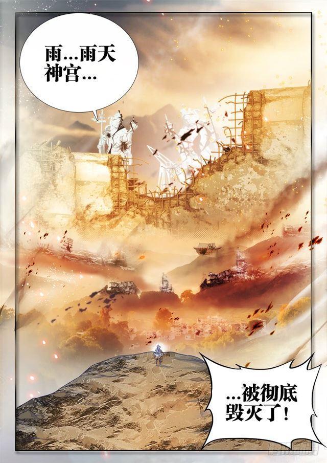 我的天劫女友韩漫全集-423、高升无删减无遮挡章节图片 