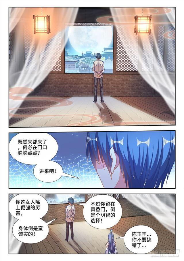 我的天劫女友韩漫全集-423、高升无删减无遮挡章节图片 
