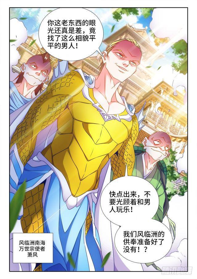 我的天劫女友韩漫全集-424、供奉无删减无遮挡章节图片 