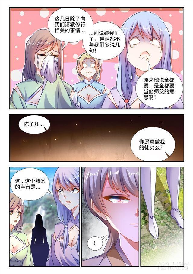 我的天劫女友韩漫全集-424、供奉无删减无遮挡章节图片 