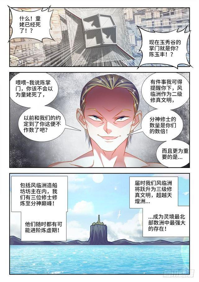 我的天劫女友韩漫全集-426、招待无删减无遮挡章节图片 