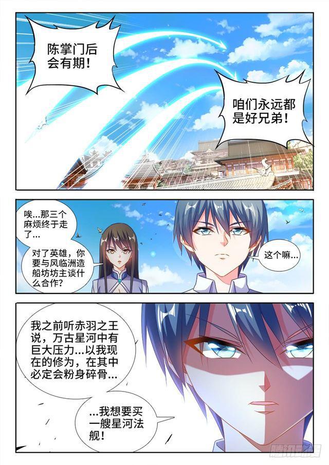 我的天劫女友韩漫全集-426、招待无删减无遮挡章节图片 