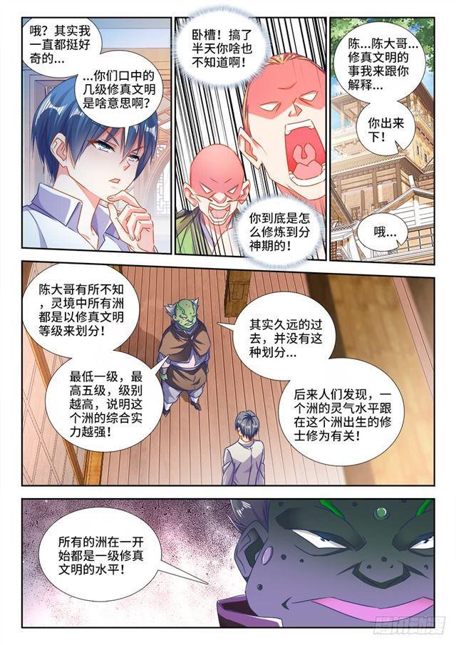 我的天劫女友韩漫全集-426、招待无删减无遮挡章节图片 