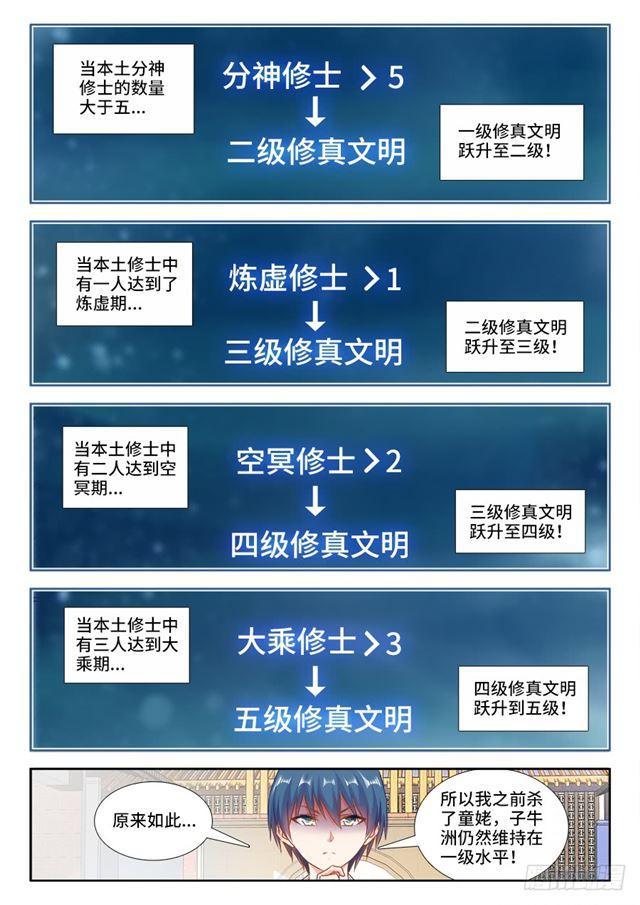 我的天劫女友韩漫全集-426、招待无删减无遮挡章节图片 