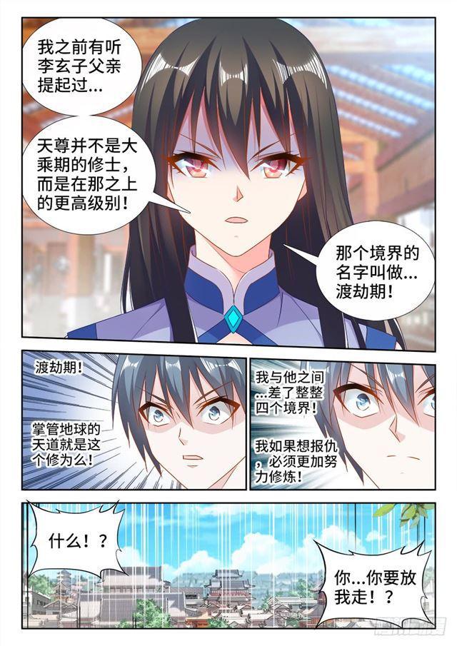 我的天劫女友韩漫全集-426、招待无删减无遮挡章节图片 