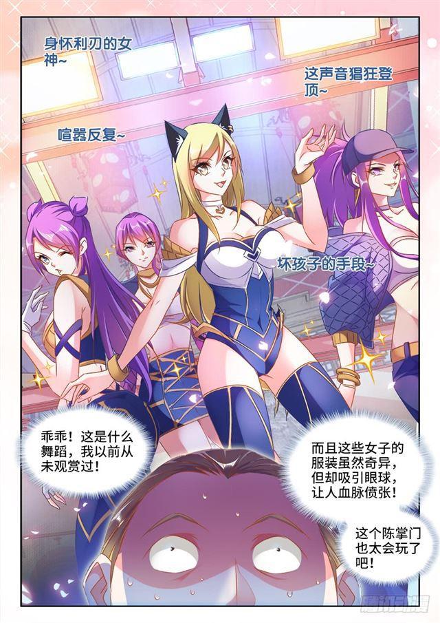 我的天劫女友韩漫全集-426、招待无删减无遮挡章节图片 