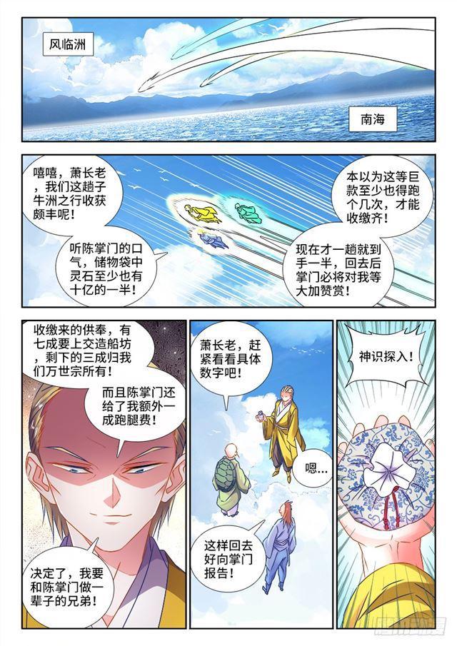我的天劫女友韩漫全集-427、海兽无删减无遮挡章节图片 