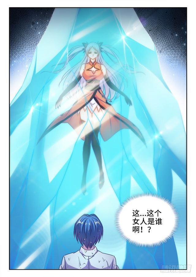 我的天劫女友韩漫全集-427、海兽无删减无遮挡章节图片 