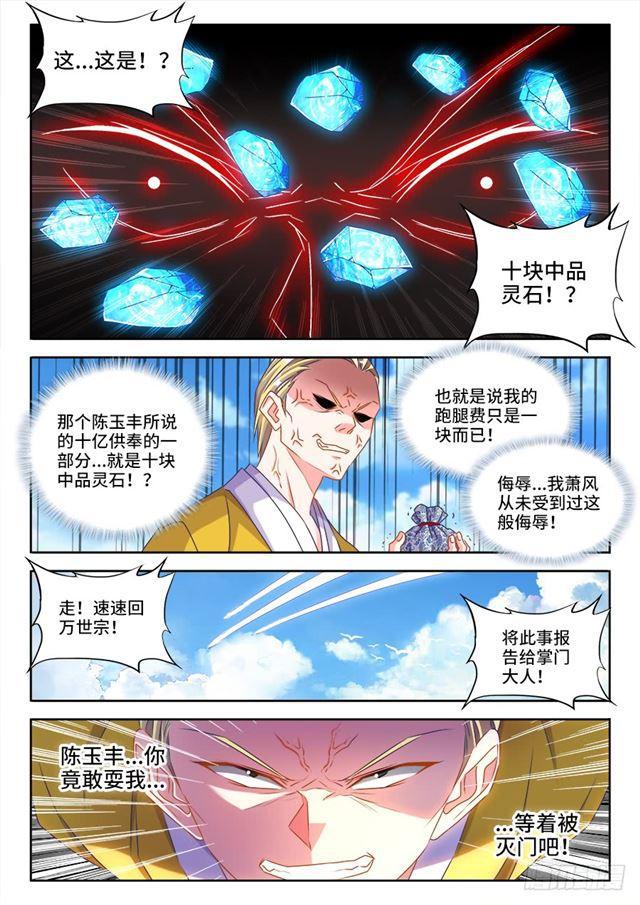 我的天劫女友韩漫全集-427、海兽无删减无遮挡章节图片 