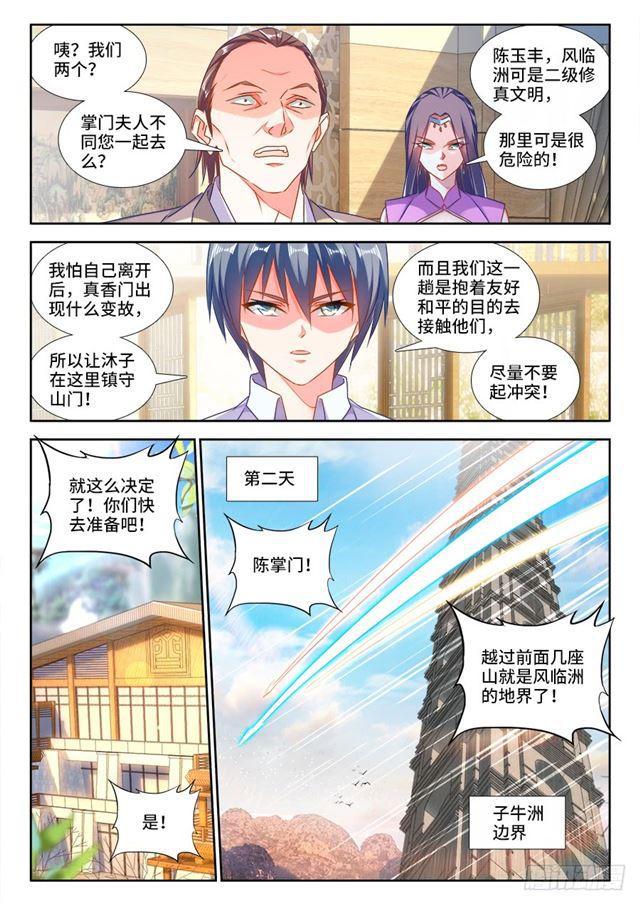 我的天劫女友韩漫全集-427、海兽无删减无遮挡章节图片 