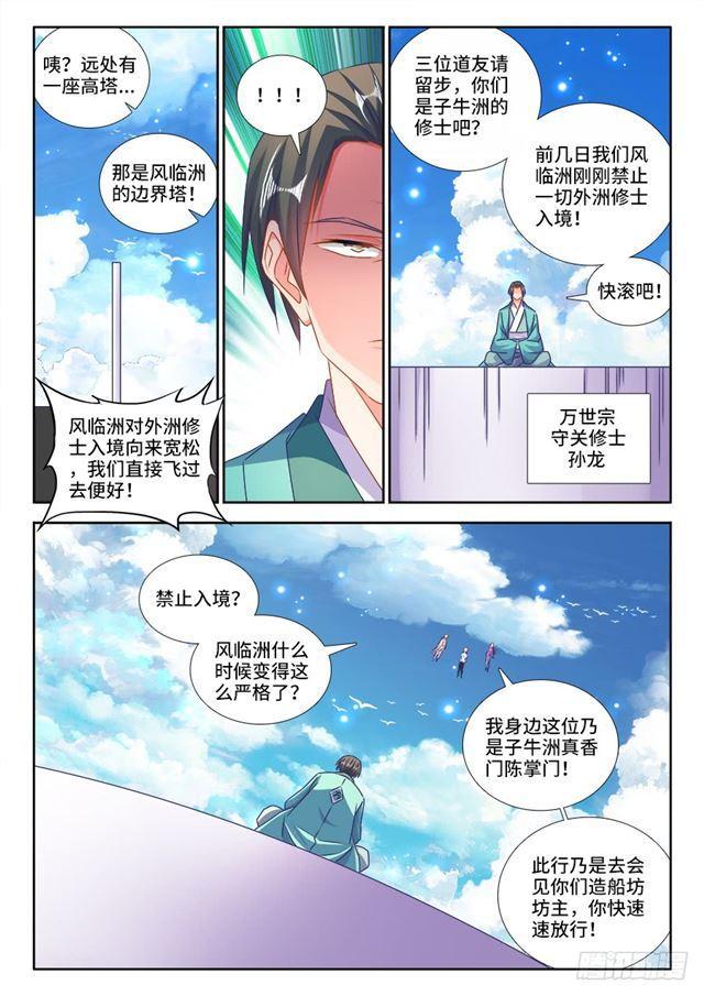我的天劫女友韩漫全集-427、海兽无删减无遮挡章节图片 