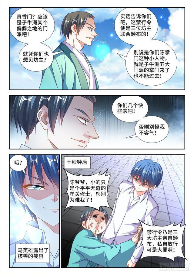 我的天劫女友韩漫全集-427、海兽无删减无遮挡章节图片 