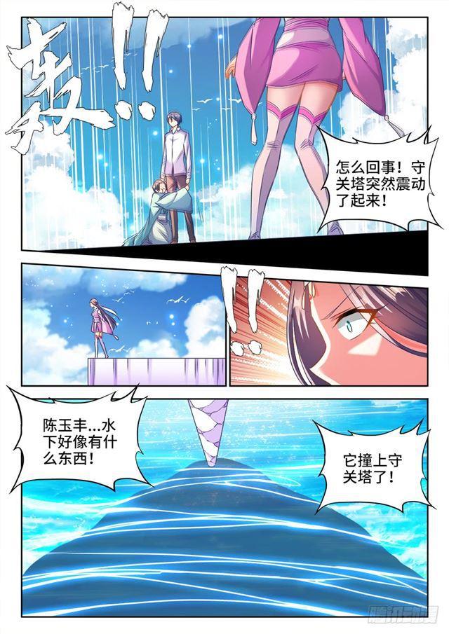 我的天劫女友韩漫全集-427、海兽无删减无遮挡章节图片 