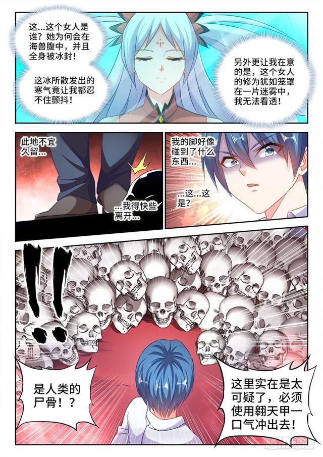 我的天劫女友韩漫全集-428、青拙衣无删减无遮挡章节图片 
