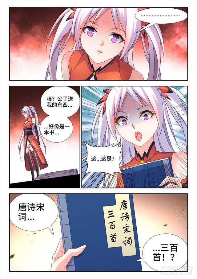 我的天劫女友韩漫全集-428、青拙衣无删减无遮挡章节图片 
