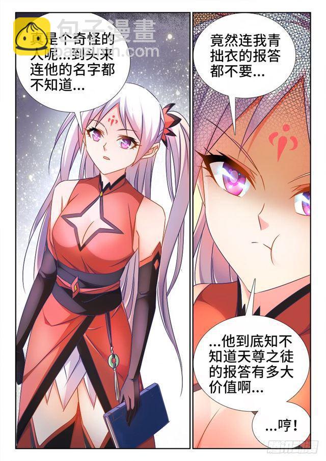 我的天劫女友韩漫全集-428、青拙衣无删减无遮挡章节图片 