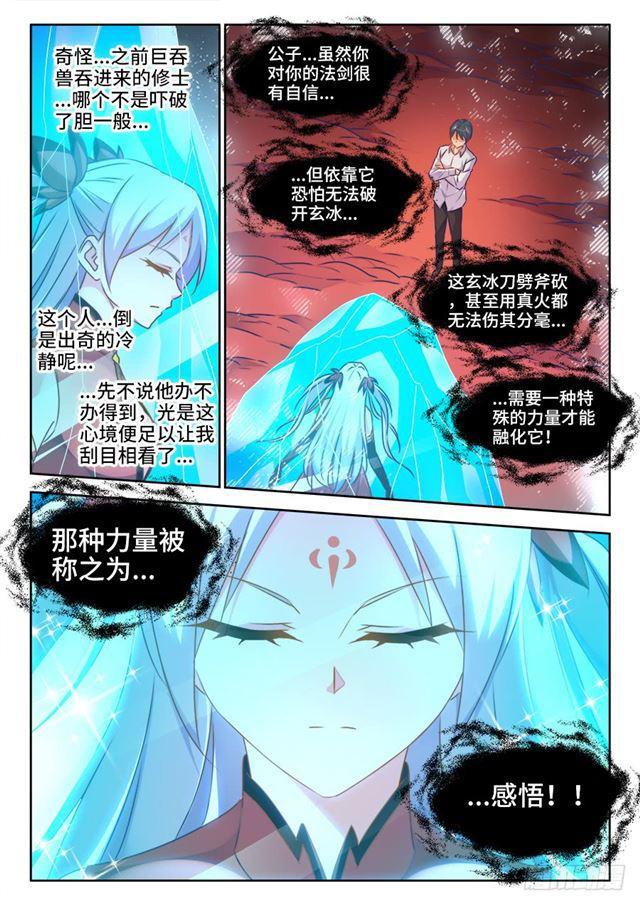 我的天劫女友韩漫全集-428、青拙衣无删减无遮挡章节图片 