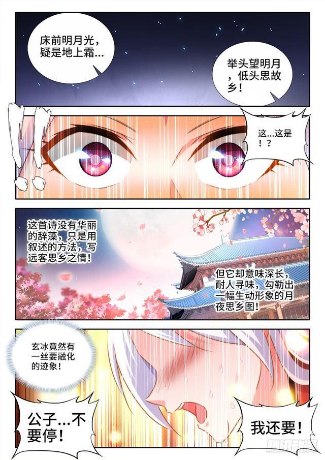我的天劫女友韩漫全集-428、青拙衣无删减无遮挡章节图片 