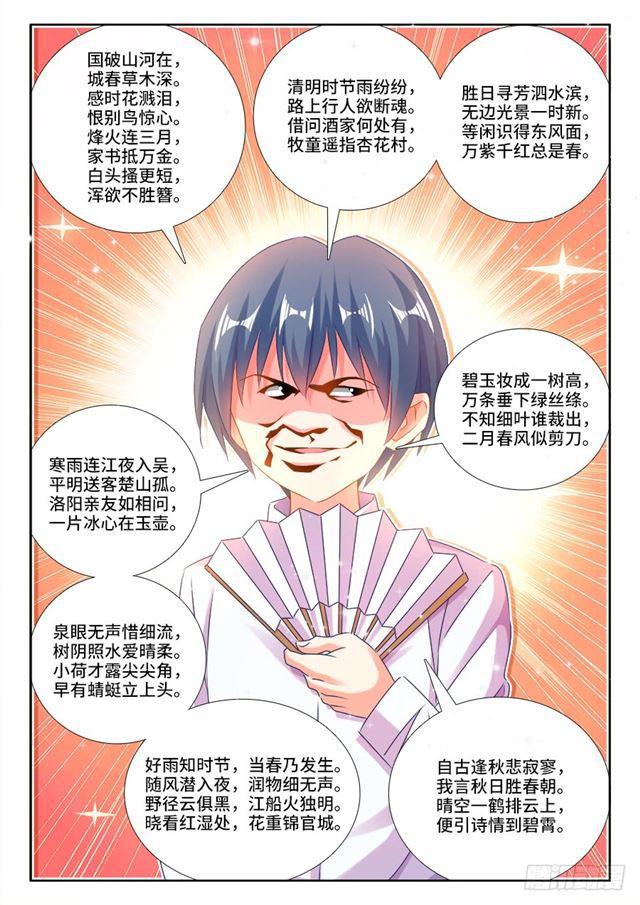 我的天劫女友韩漫全集-428、青拙衣无删减无遮挡章节图片 
