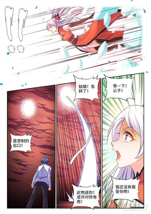 我的天劫女友韩漫全集-428、青拙衣无删减无遮挡章节图片 