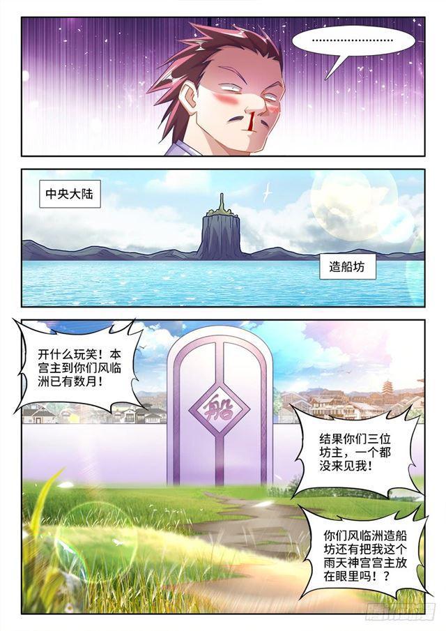 我的天劫女友韩漫全集-429、钱老大无删减无遮挡章节图片 