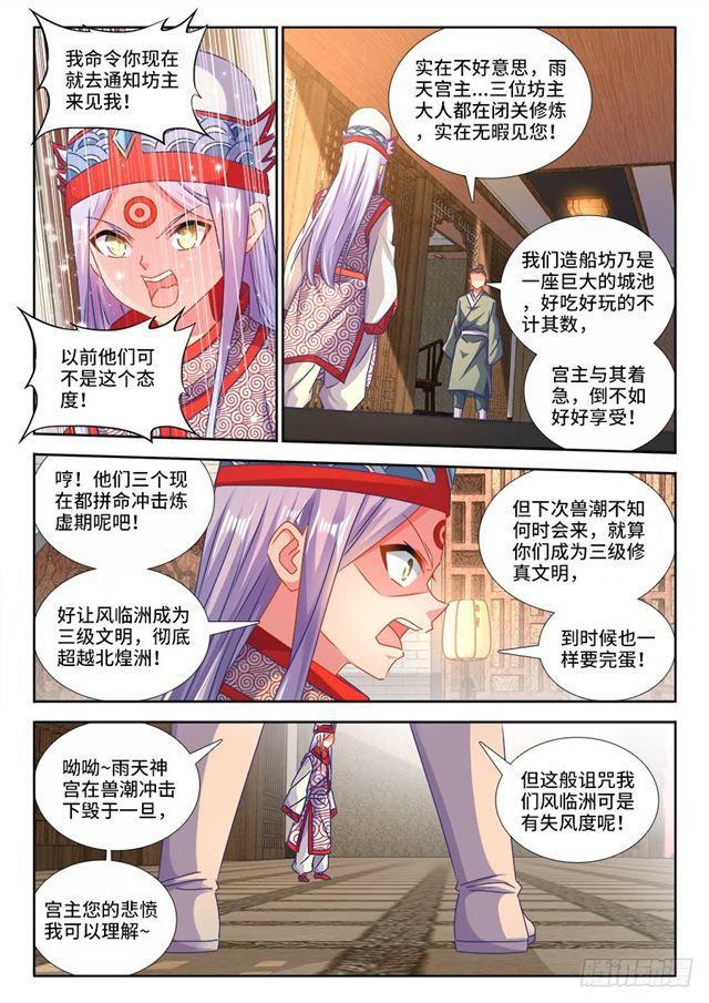 我的天劫女友韩漫全集-429、钱老大无删减无遮挡章节图片 