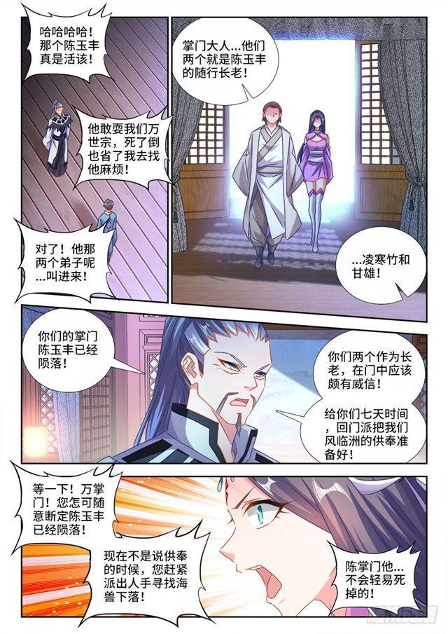 我的天劫女友韩漫全集-429、钱老大无删减无遮挡章节图片 