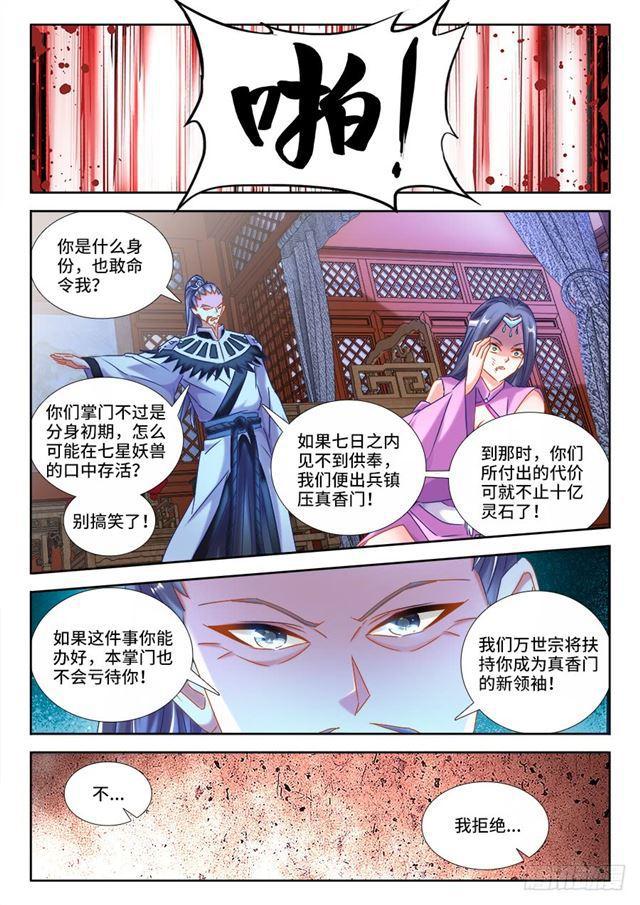 我的天劫女友韩漫全集-429、钱老大无删减无遮挡章节图片 