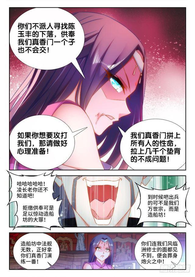 我的天劫女友韩漫全集-429、钱老大无删减无遮挡章节图片 