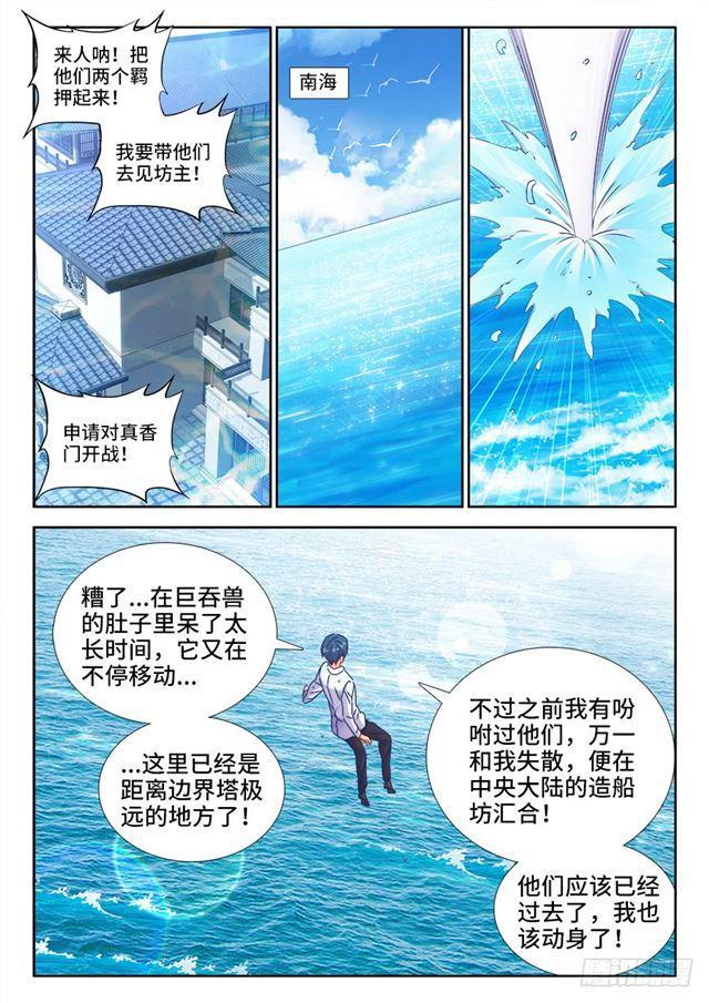 我的天劫女友韩漫全集-429、钱老大无删减无遮挡章节图片 