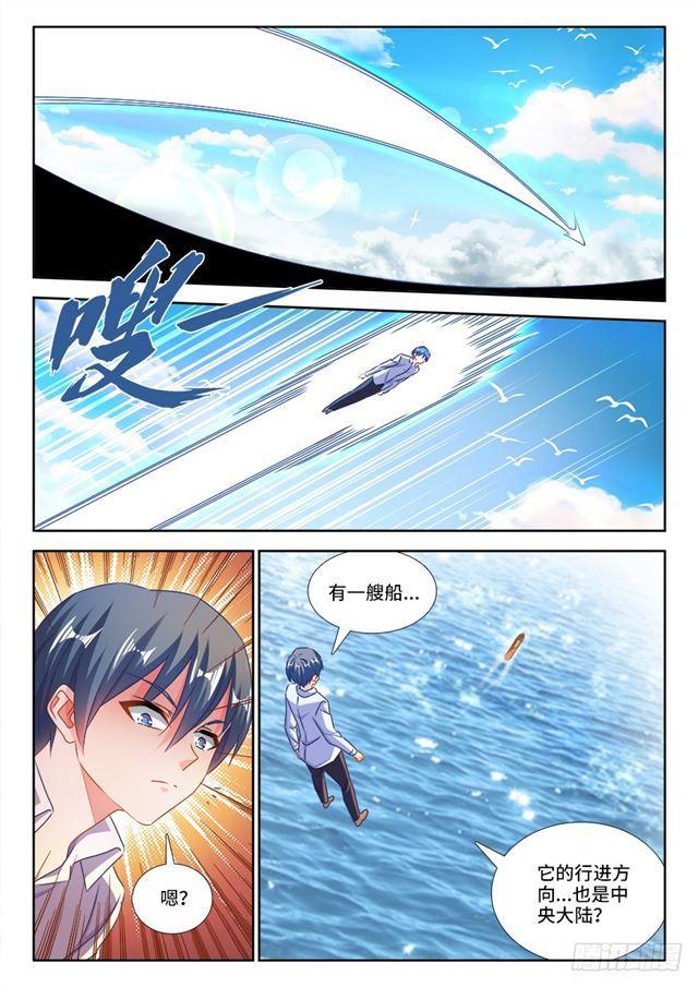 我的天劫女友韩漫全集-429、钱老大无删减无遮挡章节图片 