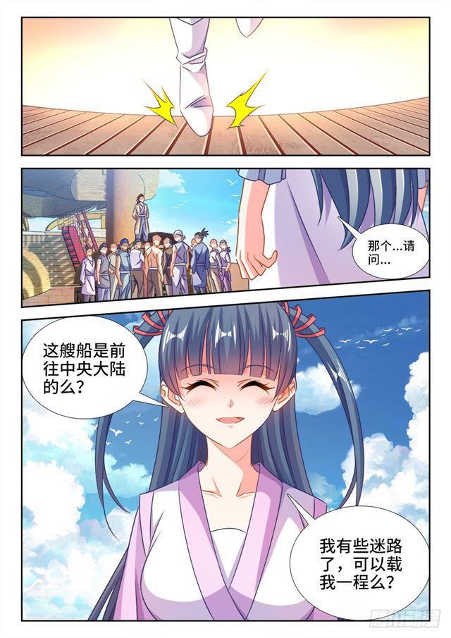 我的天劫女友韩漫全集-429、钱老大无删减无遮挡章节图片 