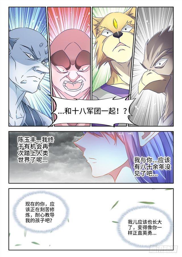 我的天劫女友韩漫全集-430、神威无删减无遮挡章节图片 