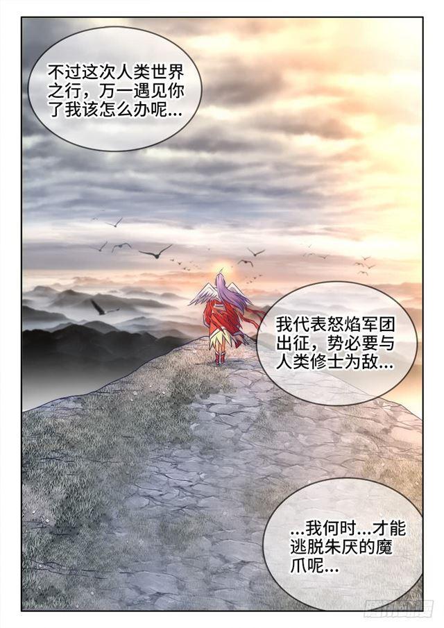 我的天劫女友韩漫全集-430、神威无删减无遮挡章节图片 
