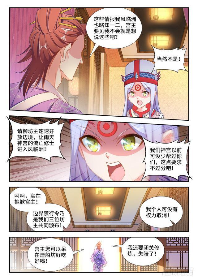我的天劫女友韩漫全集-430、神威无删减无遮挡章节图片 