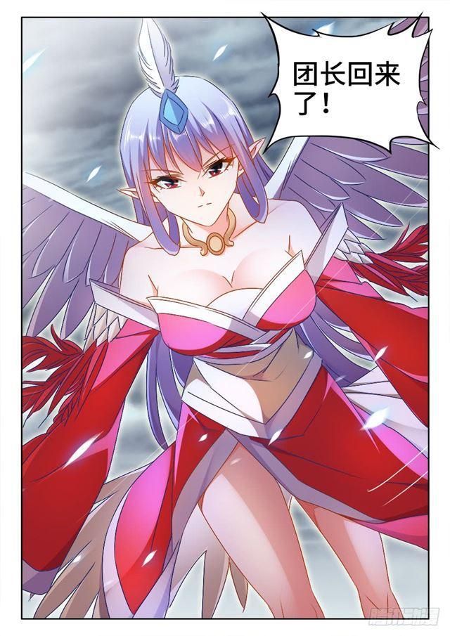 我的天劫女友韩漫全集-430、神威无删减无遮挡章节图片 