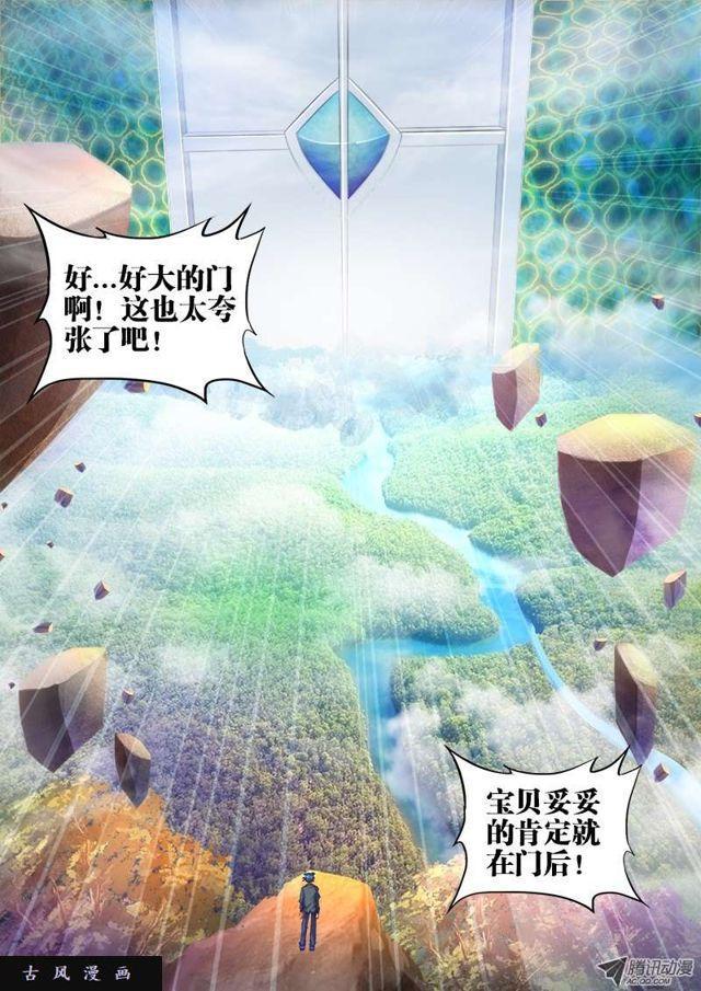 我的天劫女友韩漫全集-44、“凛”无删减无遮挡章节图片 