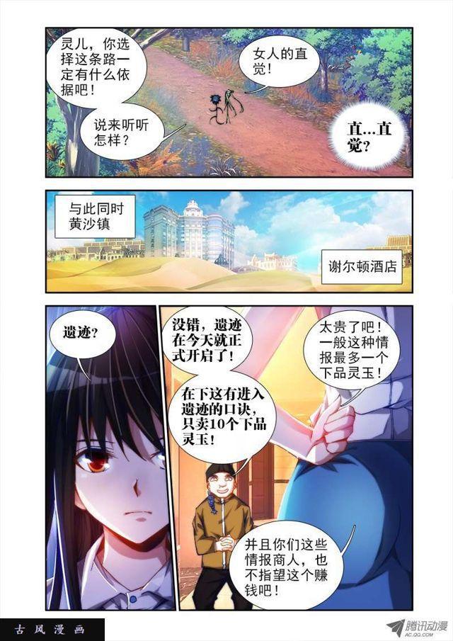 我的天劫女友韩漫全集-44、“凛”无删减无遮挡章节图片 
