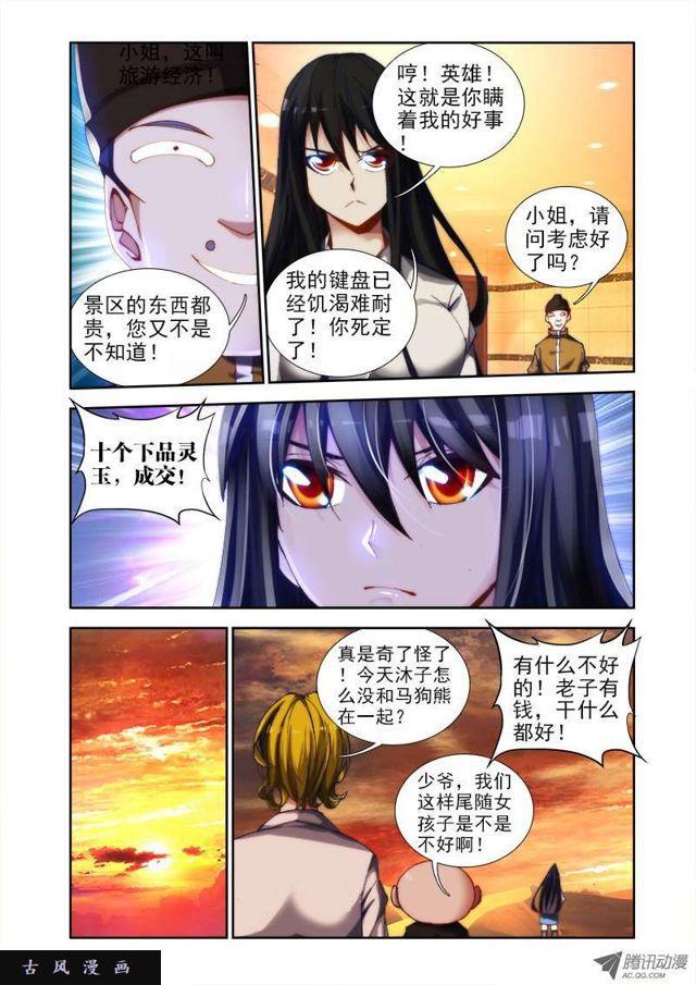 我的天劫女友韩漫全集-44、“凛”无删减无遮挡章节图片 