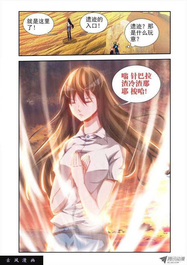 我的天劫女友韩漫全集-44、“凛”无删减无遮挡章节图片 