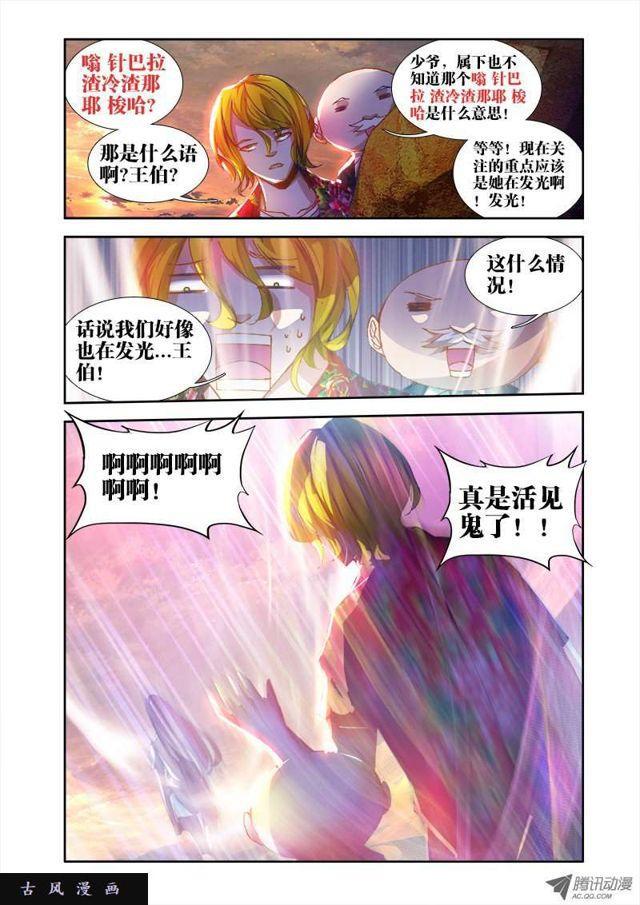 我的天劫女友韩漫全集-44、“凛”无删减无遮挡章节图片 