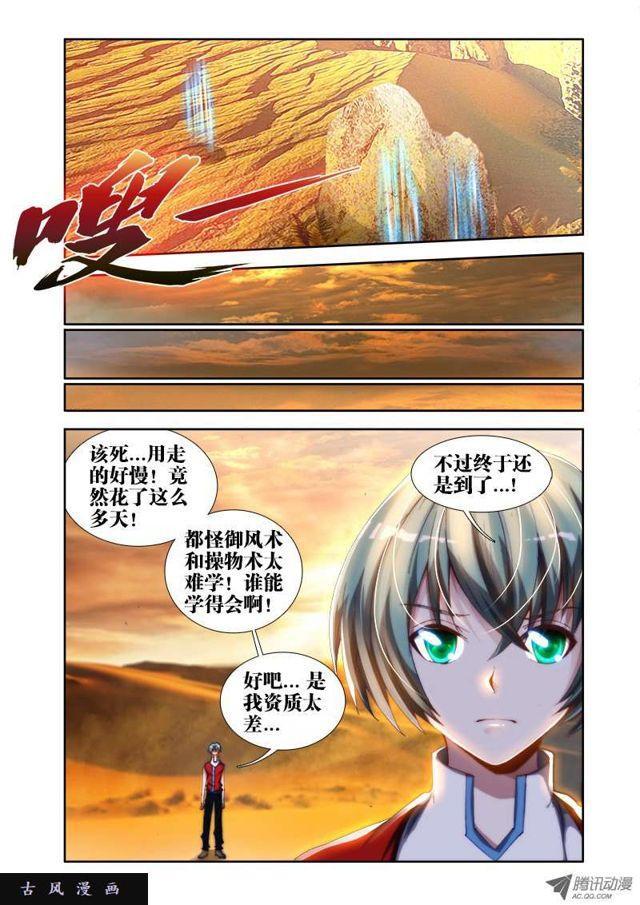 我的天劫女友韩漫全集-44、“凛”无删减无遮挡章节图片 