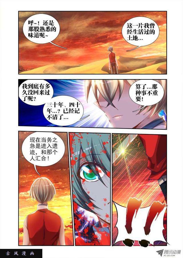 我的天劫女友韩漫全集-44、“凛”无删减无遮挡章节图片 