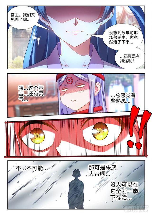 我的天劫女友韩漫全集-431、又见面了！无删减无遮挡章节图片 