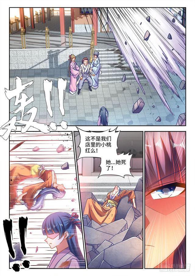 我的天劫女友韩漫全集-431、又见面了！无删减无遮挡章节图片 