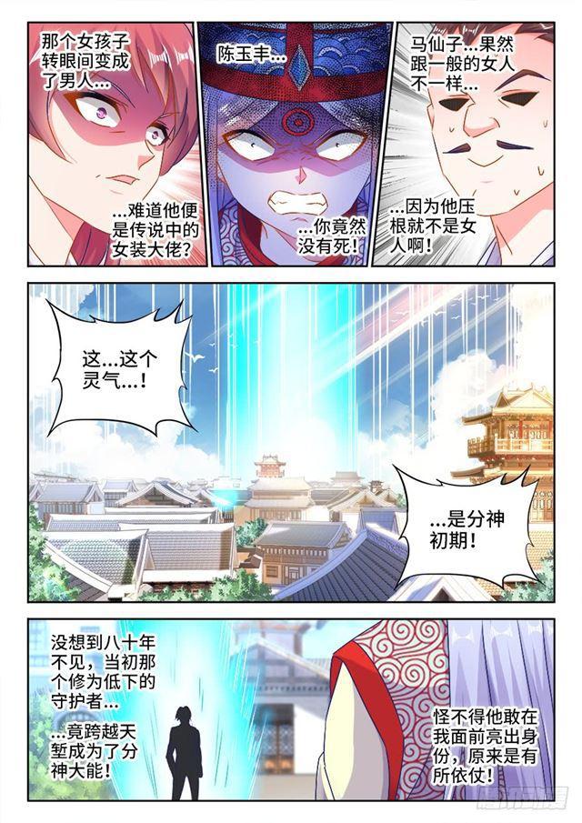 我的天劫女友韩漫全集-432、二坊主无删减无遮挡章节图片 