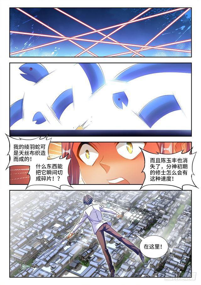 我的天劫女友韩漫全集-432、二坊主无删减无遮挡章节图片 