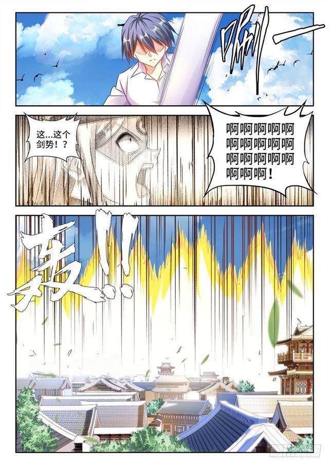我的天劫女友韩漫全集-432、二坊主无删减无遮挡章节图片 